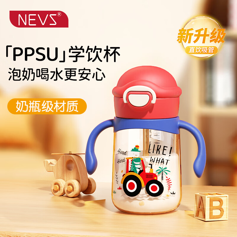 NEVS学饮杯6个月一岁以上鸭嘴杯婴儿吸管杯儿童水杯宝宝喝水喝奶瓶 奈落红 350ml (直饮管)