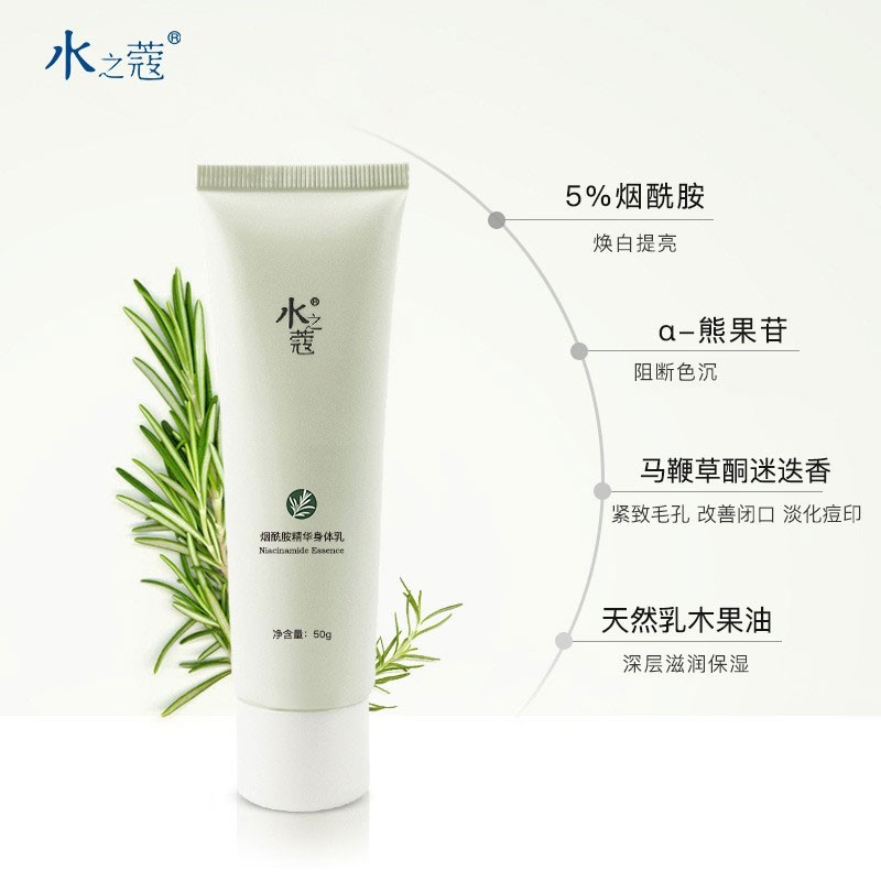 水之蔻身体乳旧版区别(水之蔻美白身体乳怎么样)