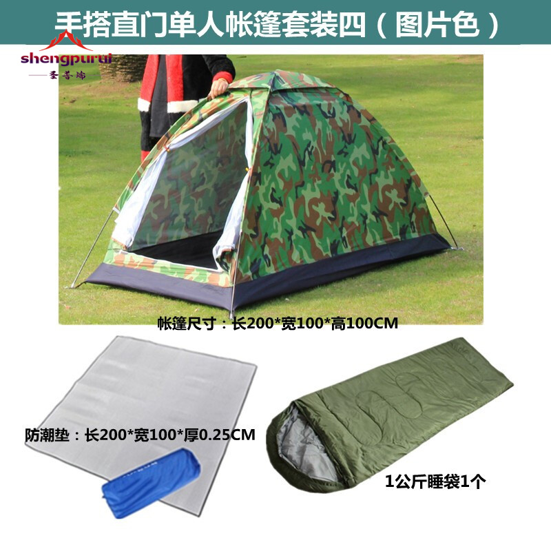 圣普瑞户外单人1双人野营外防晒防雨手搭建全自动速开钓鱼室内帐篷