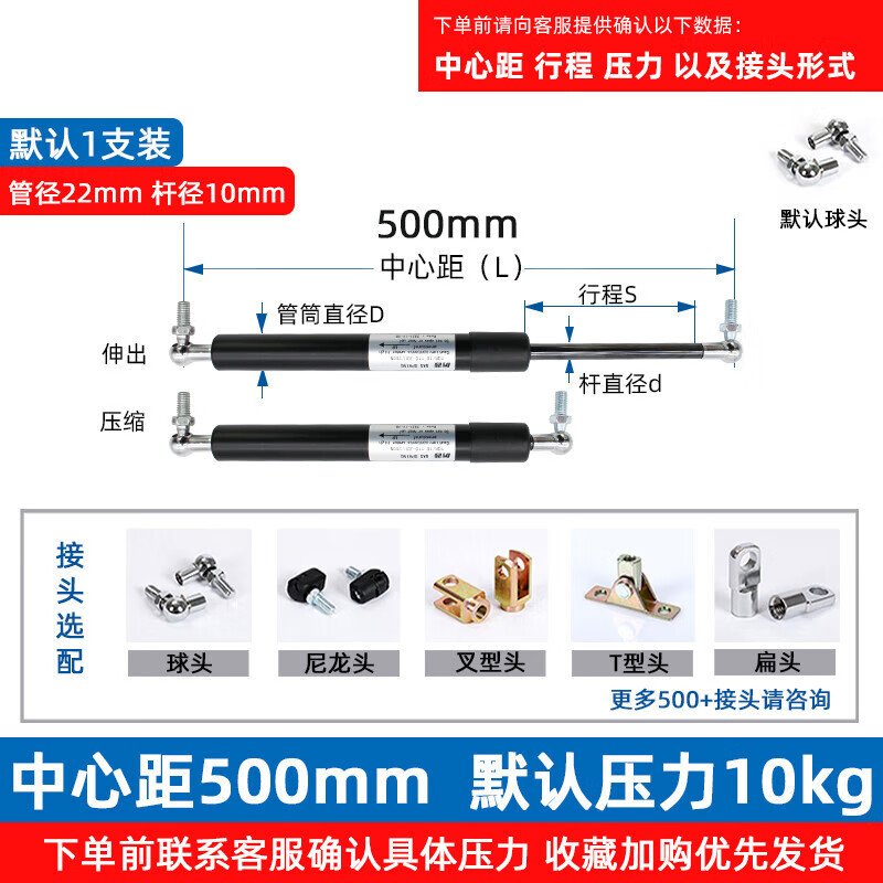 梟采液壓桿支撐桿床用氣壓桿櫥柜氣頂桿上翻門氣動(dòng)桿重型氣撐桿氣彈簧 管徑22安裝距離500mm壓力備注