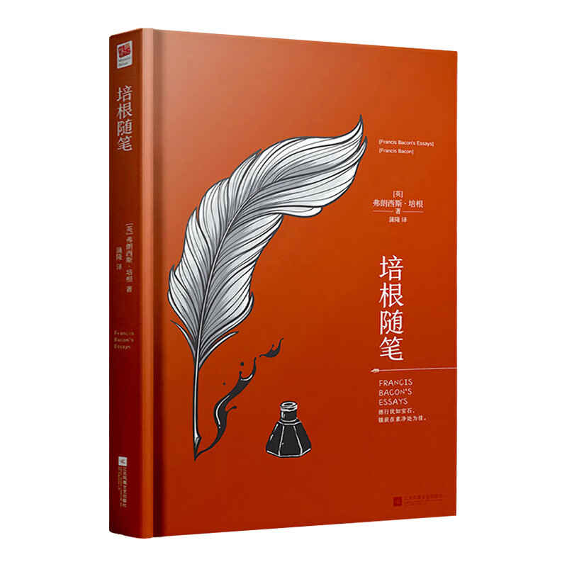 培根著全集原著正版初中生七八九年级中文精装收录五十八则随笔论读书