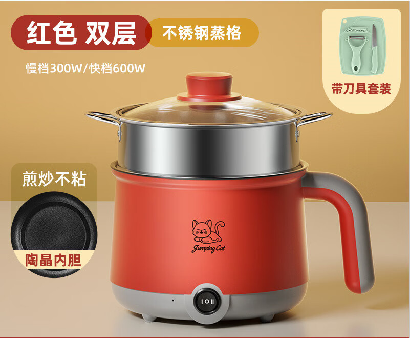 【精选】电煮锅宿舍学生煮面不粘锅多功能家用电热火锅小型迷你单人小电锅 灰红不粘+钢笼+菜板