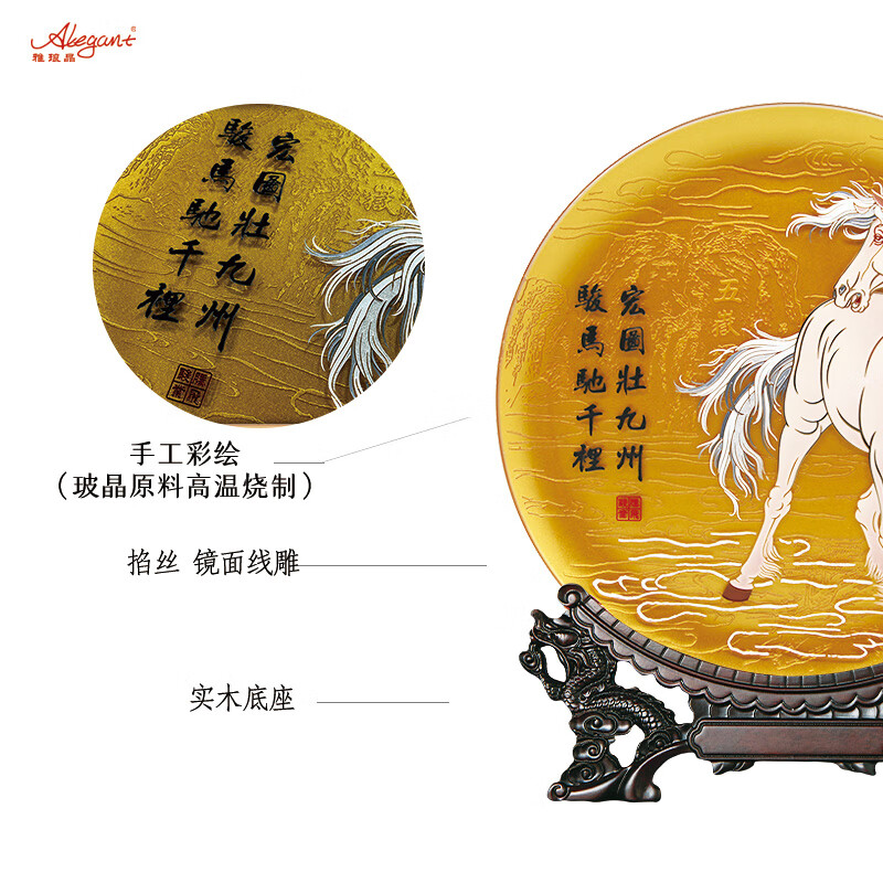 雅琅晶马到成功马摆件高级感桌面工艺品乔迁开业礼物办公室商务礼品实用 马到成功掐丝线雕手绘盘-金32cm