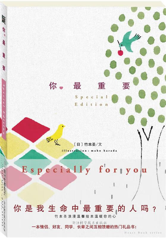 你重要【正版书籍,畅读优品】