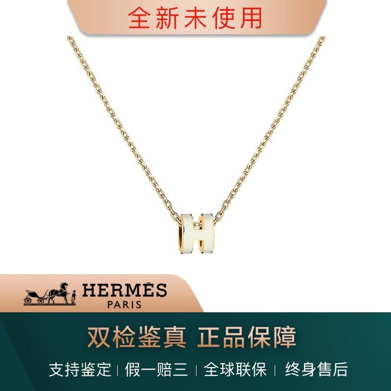 【二手99新】爱马仕项链 全新未使用 (hermes)女士项链 h项链 金链
