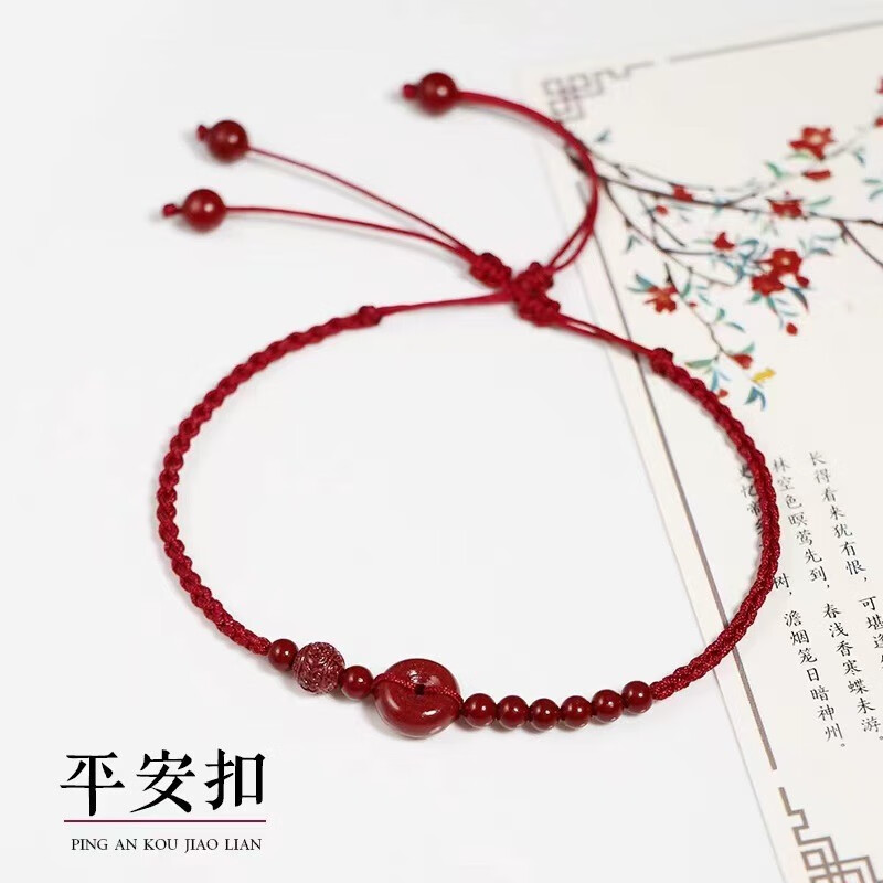GJXBP朱砂红绳脚链女款本命年朱砂脚链女平安扣珠红绳保平安泰岁化解礼 平安扣-脚链