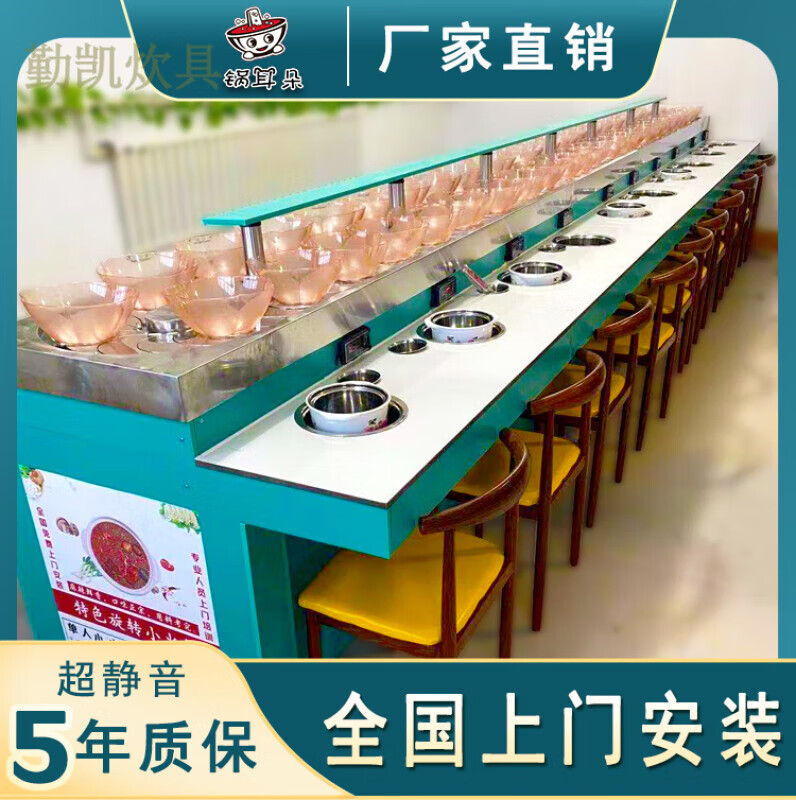 勤凯德国进口品质旋转小火锅设备全套自助餐台涮烤一体餐桌转转火锅桌