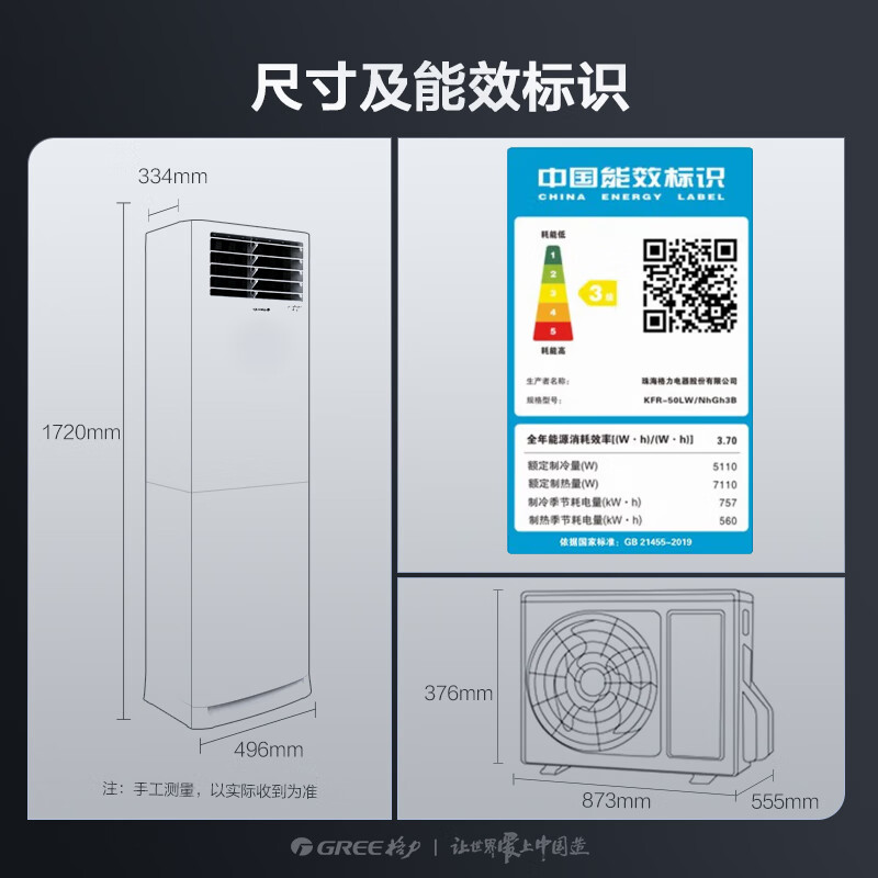 格力（GREE）2匹 云佳 新能效 变频 快速冷暖 自清洁 客厅空调立式空调柜机KFR-50LW/NhGh3B
