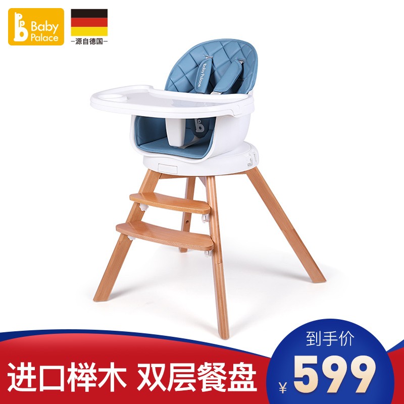 babypalace 宝宝餐椅实木多功能可躺儿童餐椅婴儿餐桌椅360度可旋转婴儿餐椅榉木 360度旋转-潘多拉青