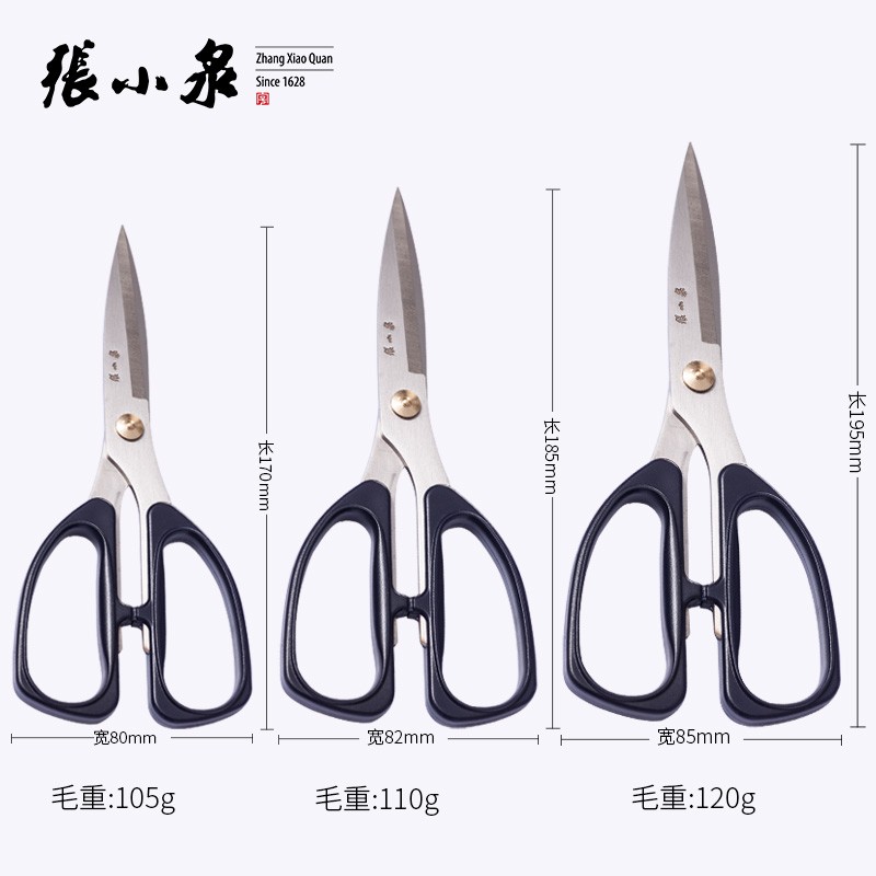 张小泉家用剪刀HSS-195:价格历史和销量趋势分析
