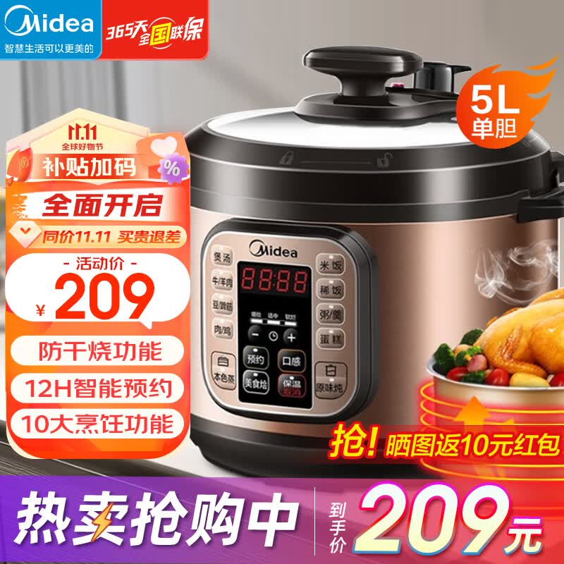 美的（Midea）电压力锅高压锅5L家用智能大容量电饭煲多功能压力锅可预约煲汤煮粥炖煮 【5L单胆大容量】怎么样,好用不?