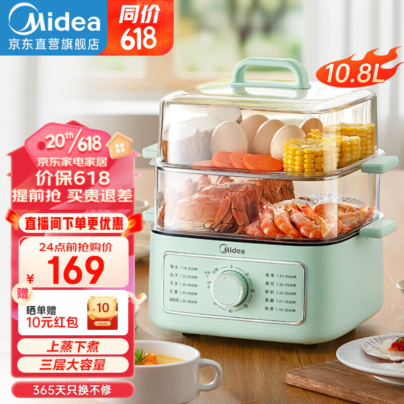 美的Midea电蒸锅 电煮锅 电热锅电炖锅家用蒸煮一体电火锅 多功能锅三层大容量可视蒸包子锅煮蛋器多用途锅 【10.8L三层+定时】