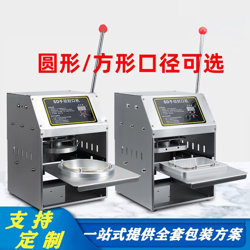 铝箔餐盒打包机黄焖鸡打包机热汤打包机快餐盒封盖机商用锡纸盒封口机