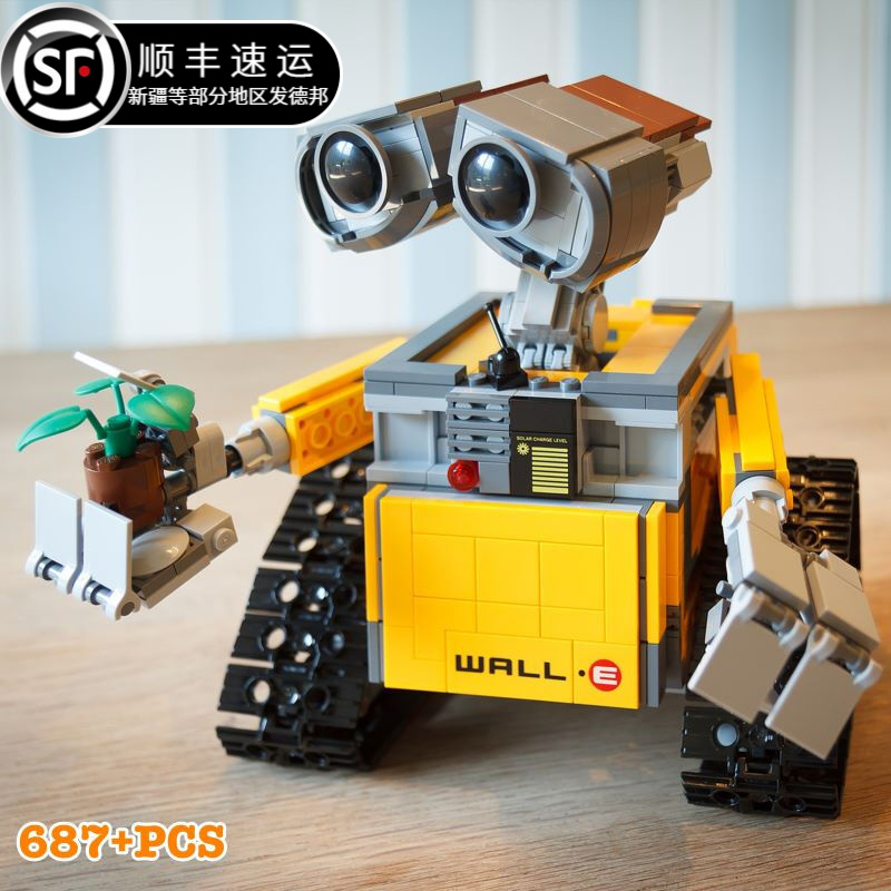 伟力兼容乐高机器人积木电动遥控编程拼装积木男孩玩具儿童生日礼物