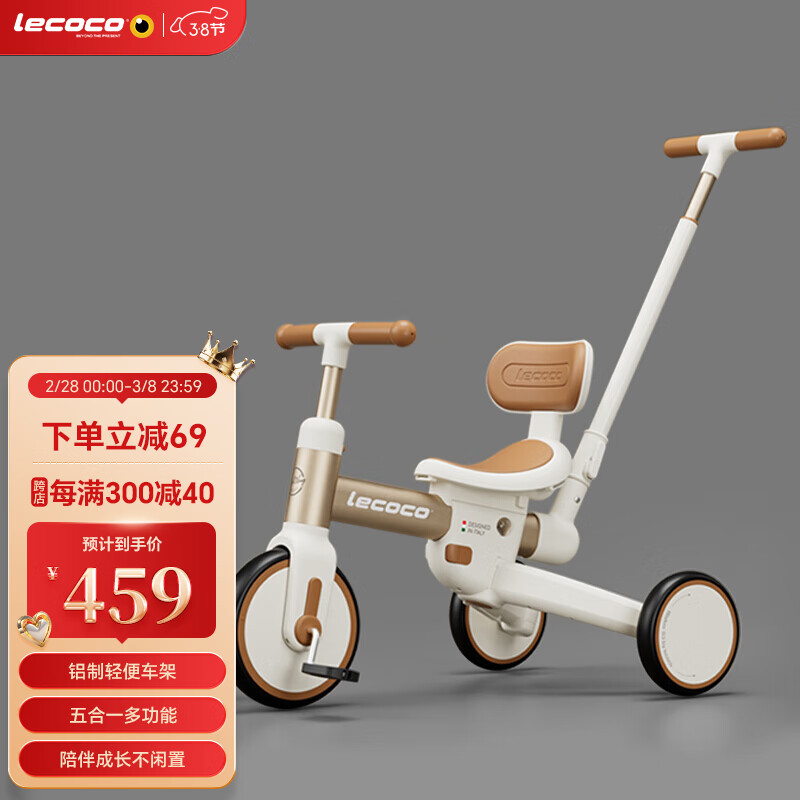 乐卡（Lecoco）儿童三轮车宝宝脚踏车多功能平衡车轻便遛娃神器 沃克S3-奶白咖怎么看?
