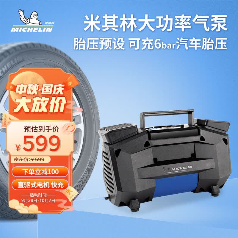 米其林（MICHELIN）车载充气泵预设胎压电动打气筒大功率双缸汽车轮胎打气泵12314ML使用感如何?