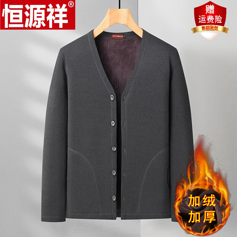 恒源祥中老年人加绒加厚开衫爸爸冬装保暖衣外套男老人居家上衣爷爷棉衣 V领款深灰色【上衣】 XL(适合80-120斤)属于什么档次？