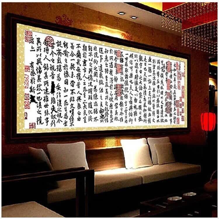 兰亭序十字绣字画王羲之书法手工家用客厅大幅大气2019线绣新款绣