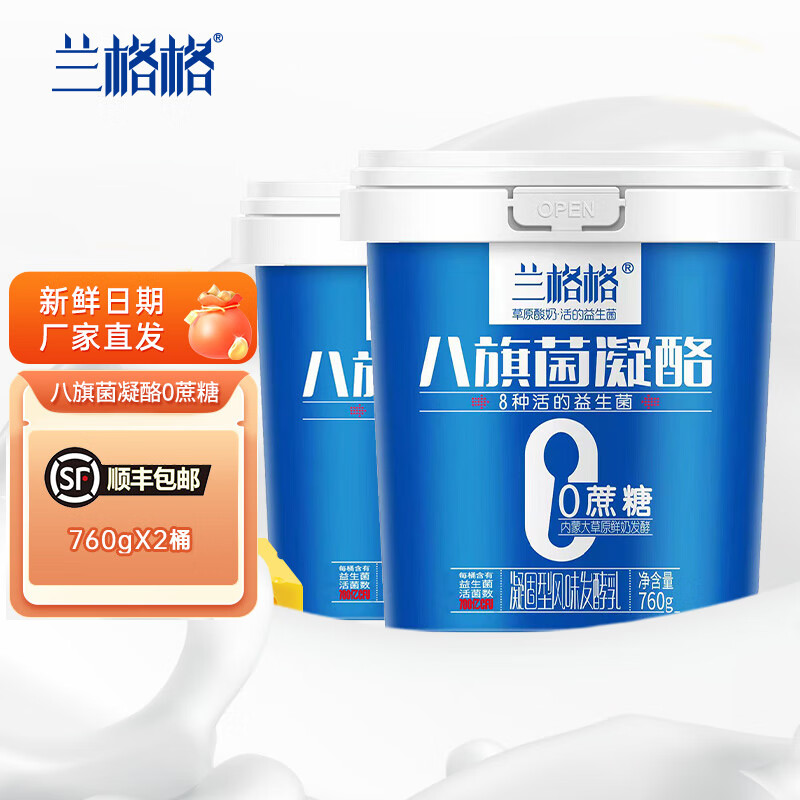 京东查看查询低温奶历史价格走势|低温奶价格走势图