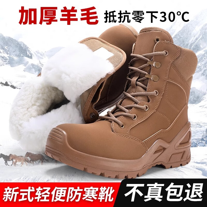 际华三零六六冬季加绒防寒靴男高帮保暖雪地靴女棉鞋加厚户外登山防寒鞋 轻便防寒靴 43 =265