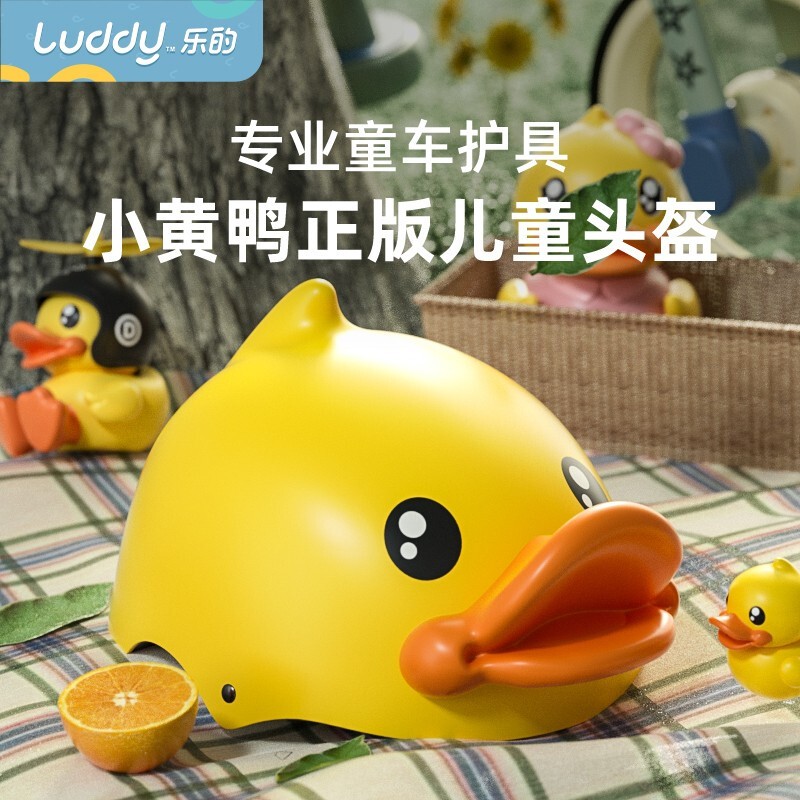 乐的（Luddy）儿童头盔可爱平衡车安全帽子防护具男女宝宝四季通用 1032 小黄鸭头盔怎么看?