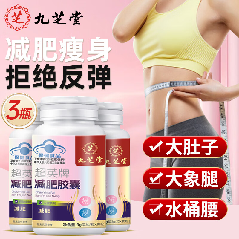 ���ڲ�������֥�� ���ʽ��� �����ݶ���ȼ֬ �����������������ʿ���ǿЧ���ټ��ʺڿ���0��0֬0�����ʼ�֬���� ��0.3g/��*30����*3ƿ