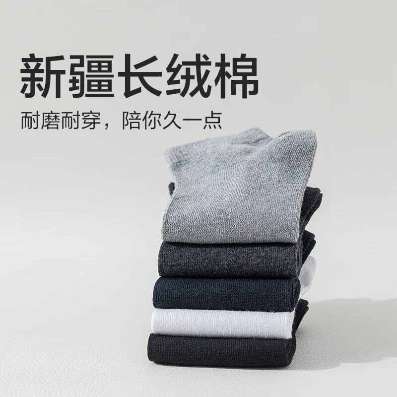 东方缘8双装新疆棉袜子男女短袜船袜运动防脱隐形袜棉袜四季款中筒袜 男士船袜