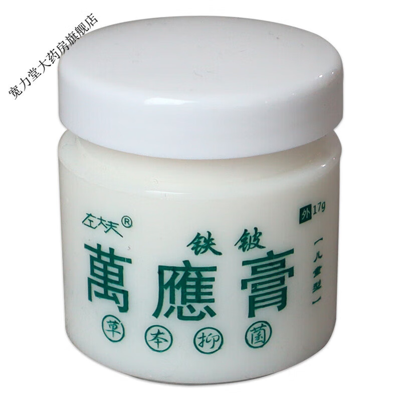 左大夫草本乳膏儿童型万应膏蚊虫叮咬瘙痒 左大夫万应膏(儿童型)1盒