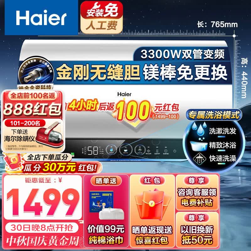 海尔（Haier）热水器电热水器家用储水式3300W变频速热一级能效金刚无缝胆镁棒免更换锆金全瓷加热管WIFI智控PZ5 锆金全瓷+镁棒免更换60L【3-4人】使用感如何?
