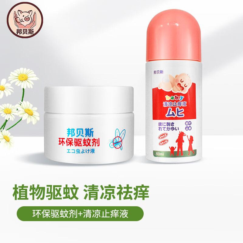 京东驱蚊用品商品怎么看历史价格|驱蚊用品价格走势