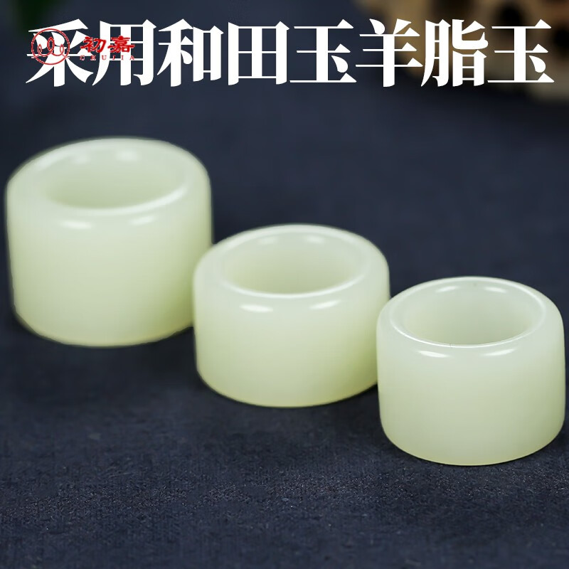 初嘉 新疆和田玉扳指 羊脂玉白玉指环 男女款玉戒指子 冰种加宽戒圈配