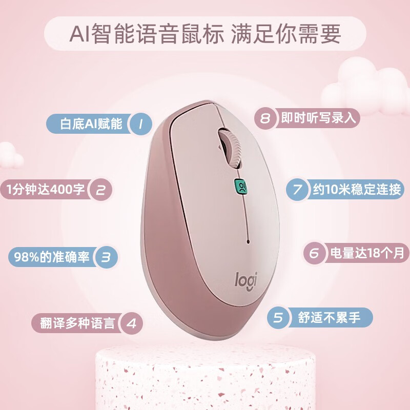 罗技语音输入设备M380