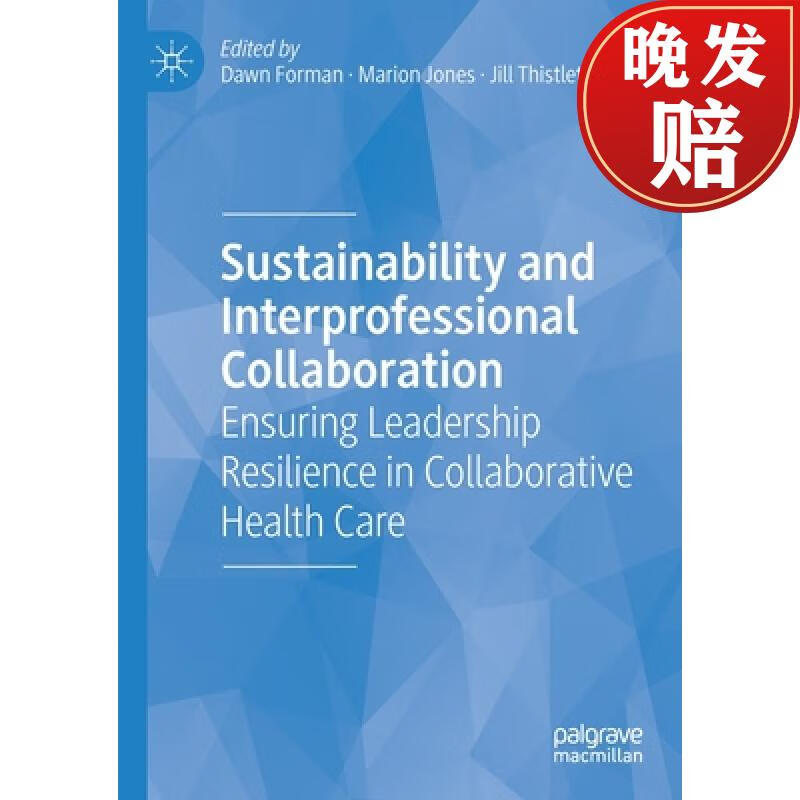 【4周达】sustainability and interprofessional collaboration