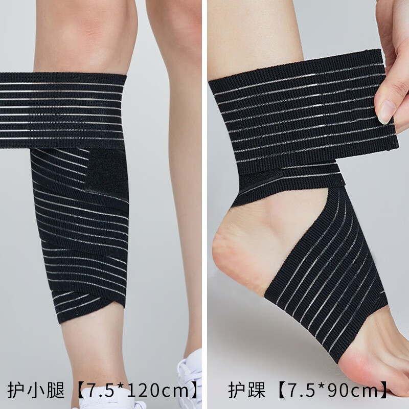 飞亚力 弹力绷带自粘绑带运动护膝护腕护肘加压弹性小腿绑腿带男保护