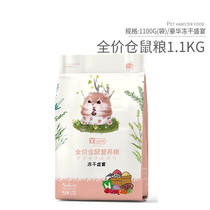 怎么看京东鼠类用品最低价|鼠类用品价格走势图