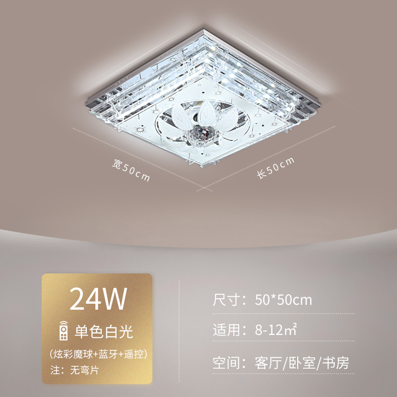 宾猎豹(benloebow)蓝牙音乐客厅灯水晶灯饰简约现代智能大灯吸顶灯具