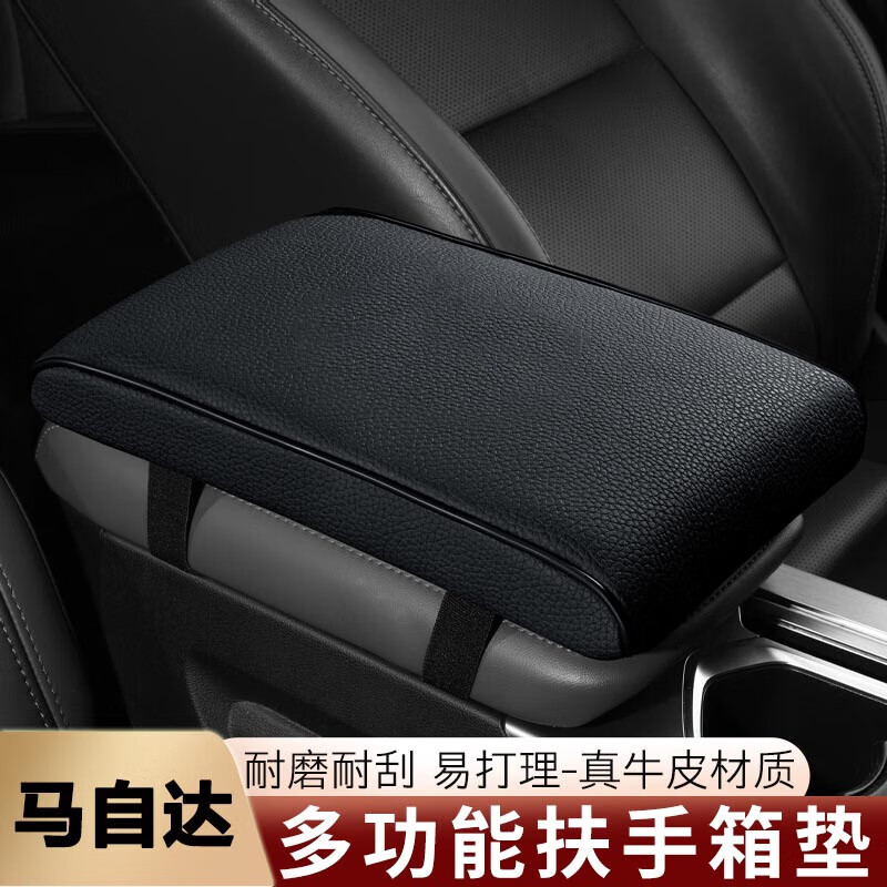 赤响汽车扶手箱增高垫适用于马自达昂克赛拉CX-50行也阿特兹扶手箱垫 【记忆棉扶手垫】神秘黑属于什么档次？
