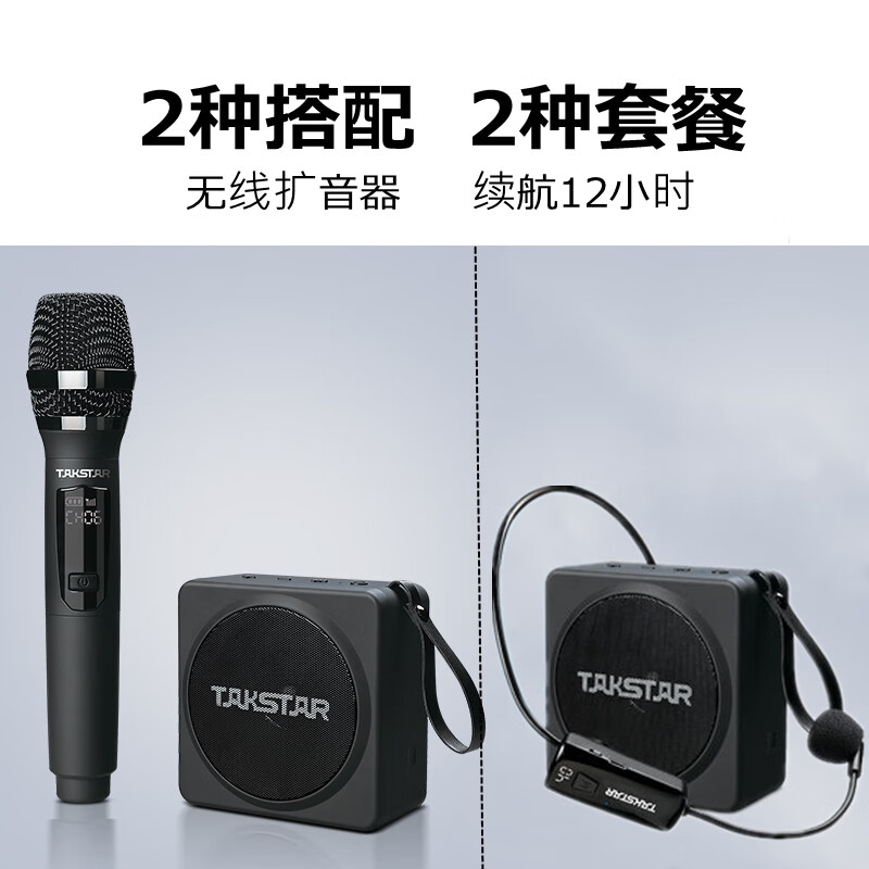 得胜 E261W无线教学扩音器领夹式发射器手持麦克风扩音器导游讲解无线小蜜蜂有线无线两用多功能扩音器 E261W无线头戴耳麦版，