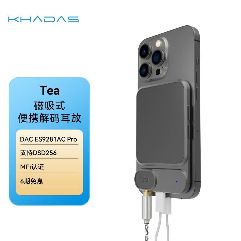 Khadas Tea 无线蓝牙解码耳放一体机iPhone安卓手机HIFI磁吸便携小尾巴音频接收放大器 灰色【近仓发货】怎么样,好用不?