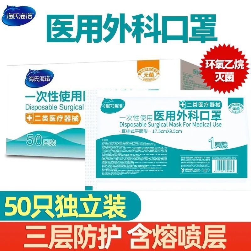 海氏海诺医用口罩价格历史走势和销量趋势分析，购买口罩的最佳选择