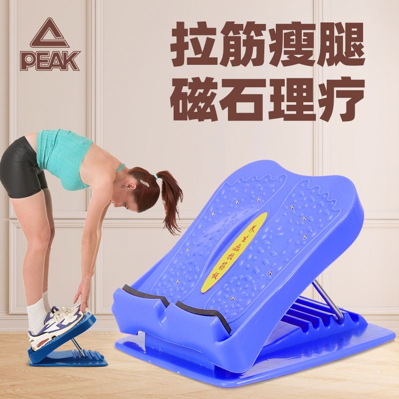 PEAK 拉筋板器材家用足脚踝矫正板足底按摩小腿塑形瑜伽拉筋凳拉筋斜踏板神器筋膜健身拉伸板可折叠 磁石按摩款蓝色