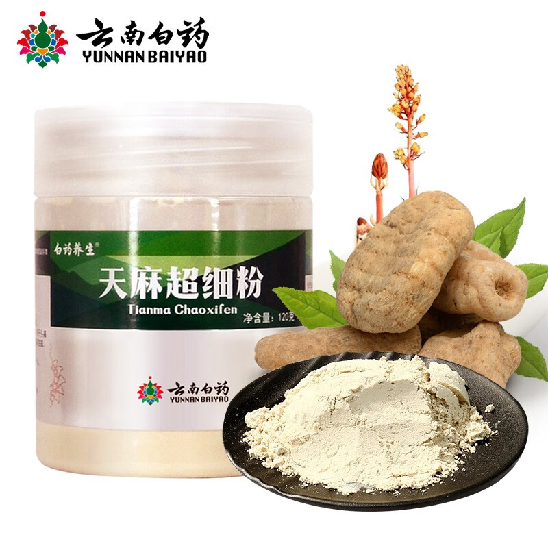 云南白药养生天麻超细粉价格走势及市场分析