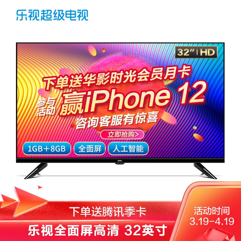 乐视推出轻薄全面屏电视 F32C,售价 799 元