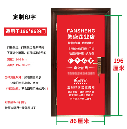 门装修门套保护套无纺布门套防盗门入户门大门子定制 红色