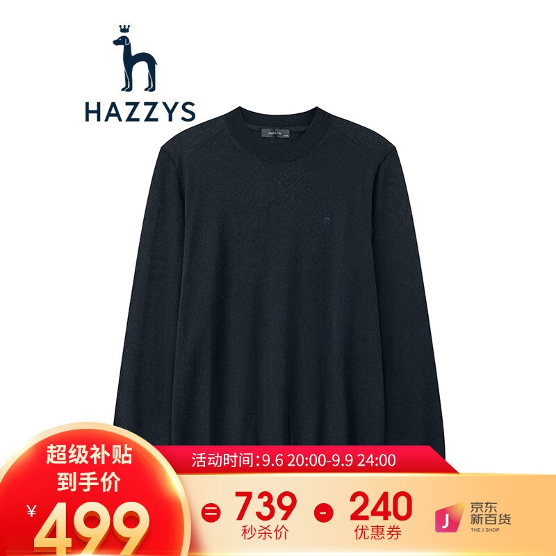 哈吉斯（HAZZYS）男装 冬季100%绵羊毛舒适精纺可贴身羊毛衫ABYZD00DD34 藏青色NV 175/96A 48怎么样,好用不?