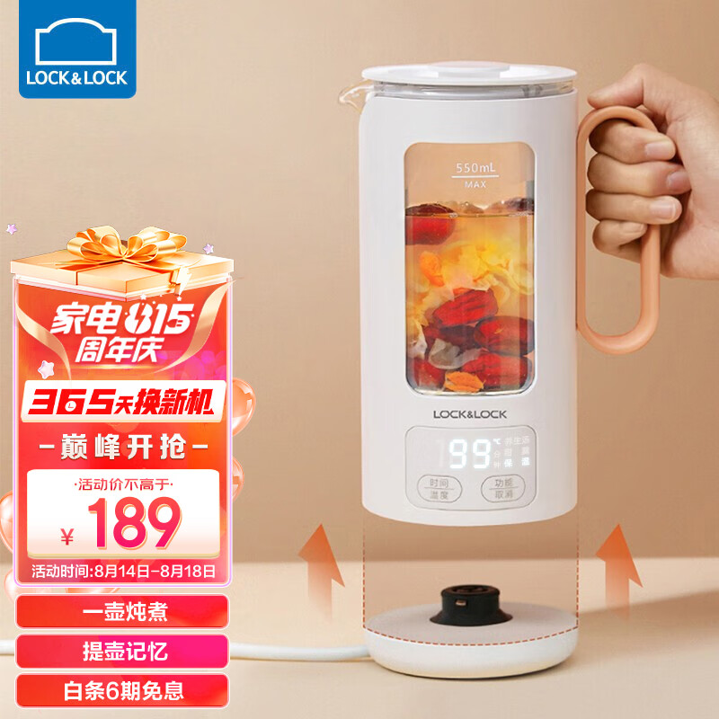 乐扣乐扣（LOCK&LOCK）养生壶迷你办公室烧水壶杯保温电热水壶便携养生杯智能家用煮茶花茶器壶