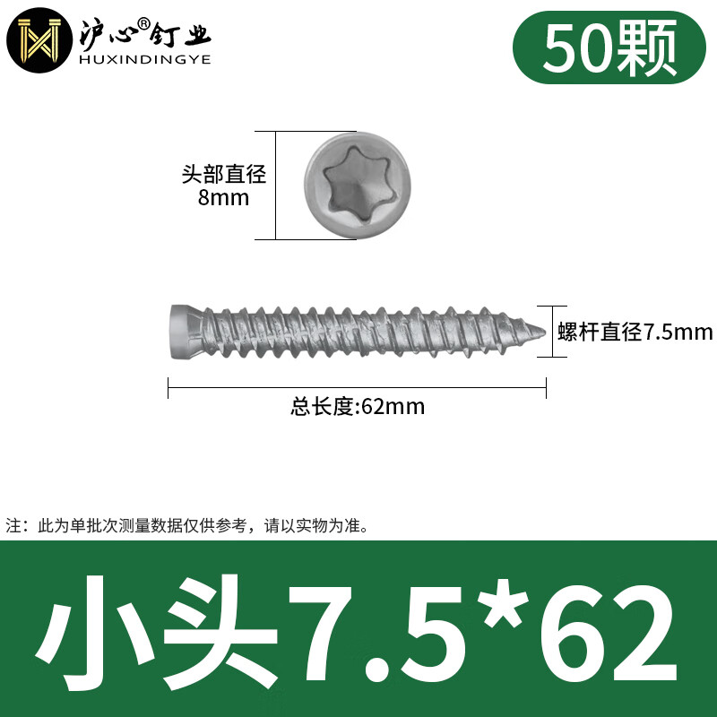 沪心自切螺丝t30梅花槽内六角螺钉加硬德式混凝土水泥铝合金门窗安装