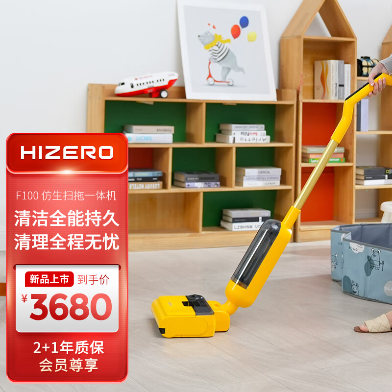 HIZERO赫兹F100仿生洗地机家用扫拖一体机洗擦除菌无线双滚筒超大容量水箱【新品上市】江月黄