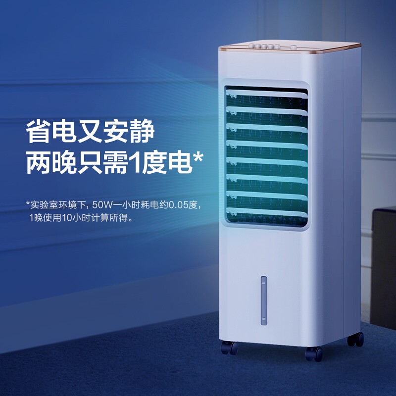 美的冷风扇家用办公室空调扇冷风机单冷要排水吗？