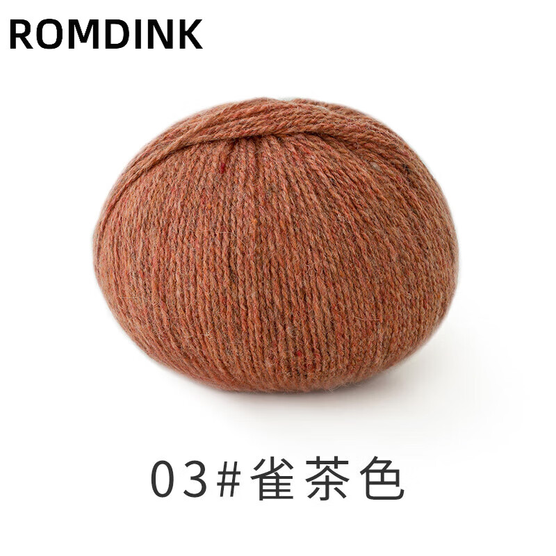 dink南美绵羊驼手工diy毛线团编织钩针棒针毛衣帽子围巾线 03# 雀茶色